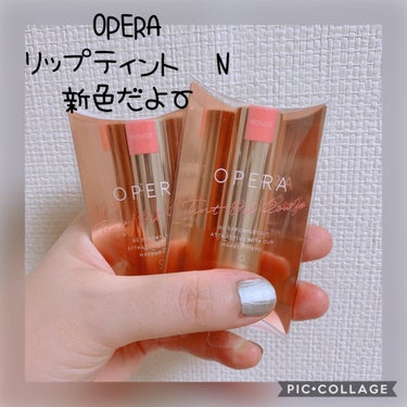 オペラ リップティント N/OPERA/口紅を使ったクチコミ（1枚目）