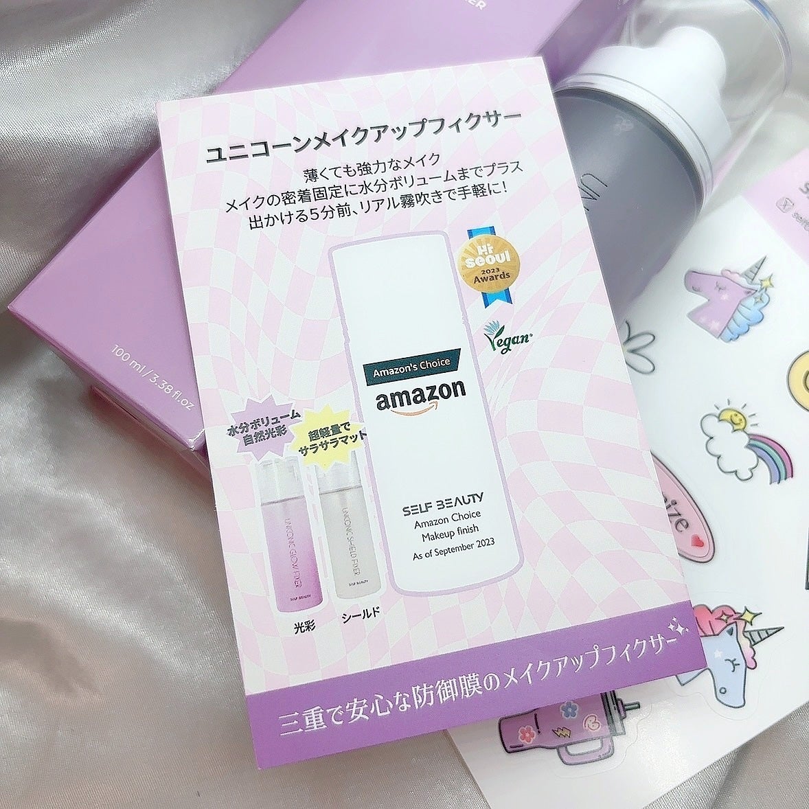 ユニコーン メイクアップグローフィックスミスト/SELF BEAUTY/フィックスミストを使ったクチコミ(3枚目)