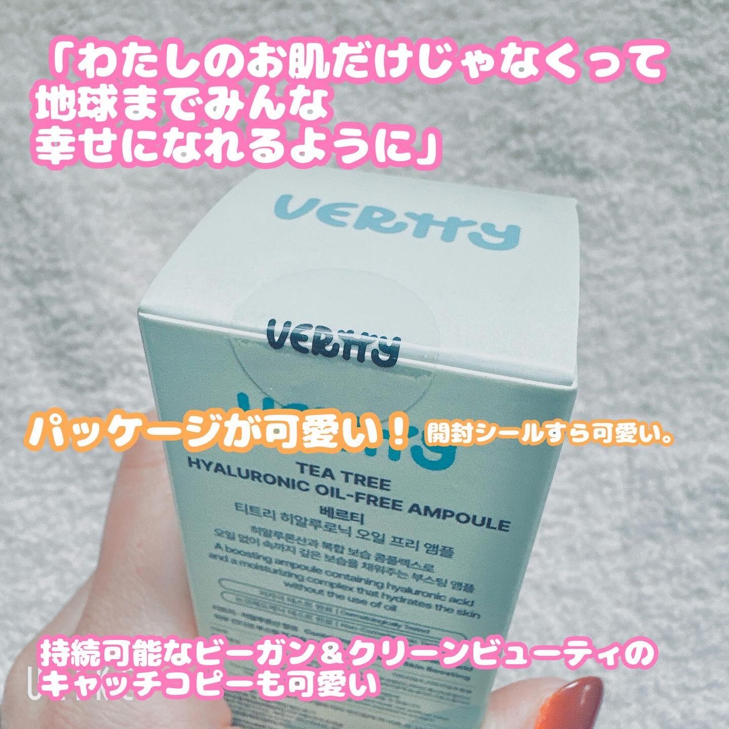 ティーツリーヒアルロン酸オイルフリーアンプル/Vertty/美容液を使ったクチコミ(2枚目)