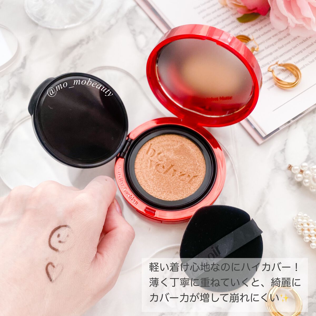 プロテーラービーベルベットカバークッション/espoir/クッションファンデーションを使ったクチコミ（3枚目）