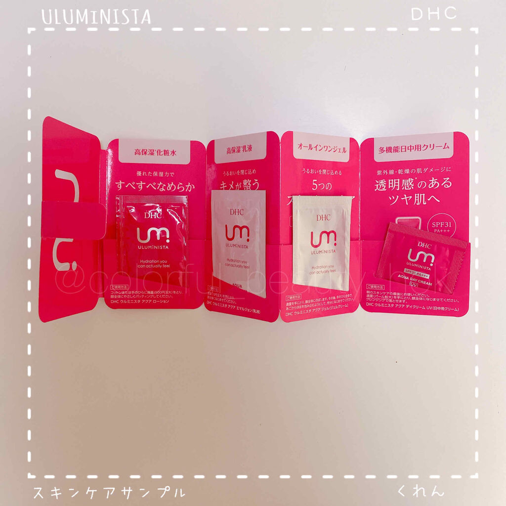 ウルミニスタ アクア ジェル/DHC/フェイスクリームを使ったクチコミ（2枚目）
