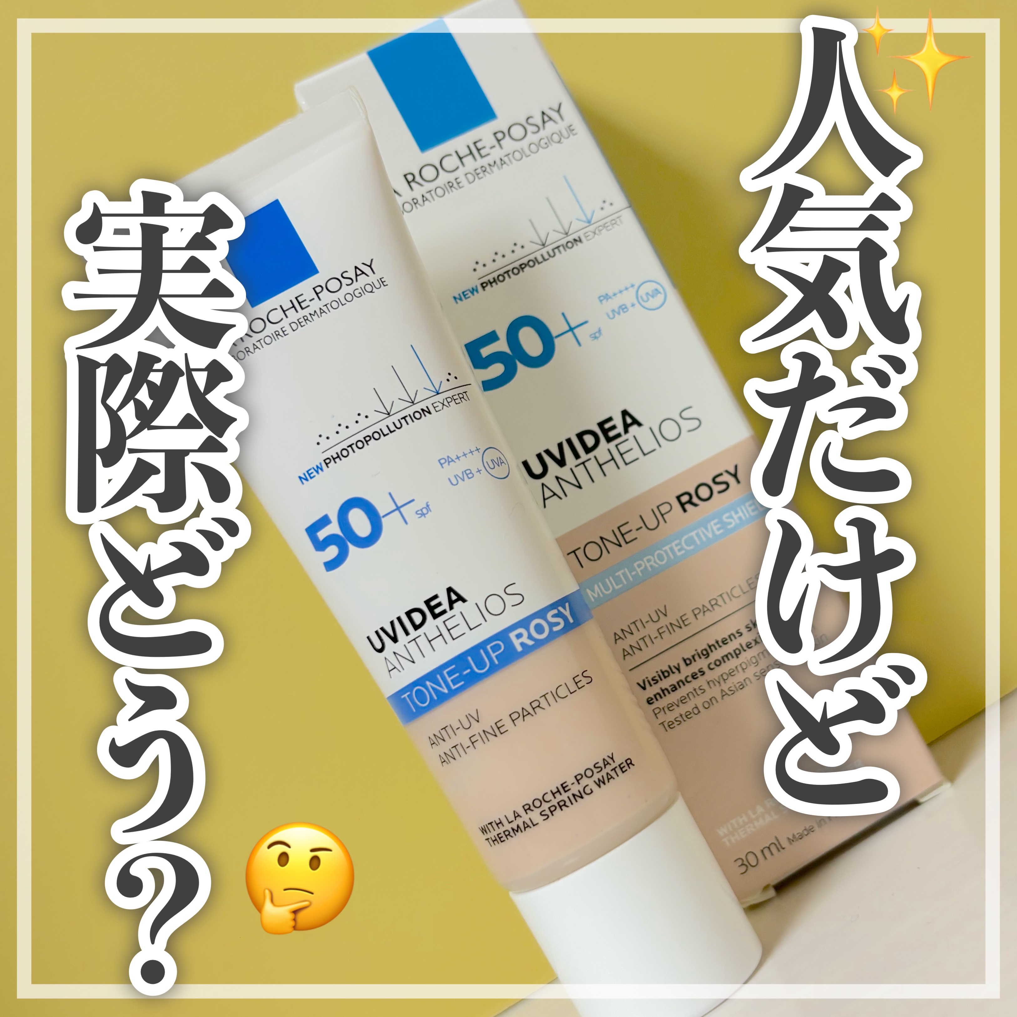 UVイデア XL プロテクショントーンアップ ローズ/ラ ロッシュ ポゼ/日焼け止めクリームを使ったクチコミ（1枚目）