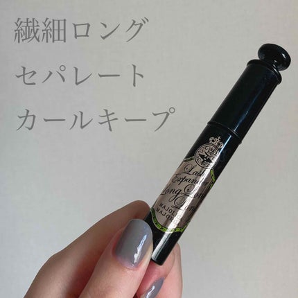 ラッシュエキスパンダー ロングロングロング/MAJOLICA MAJORCA/マスカラを使ったクチコミ(1枚目)