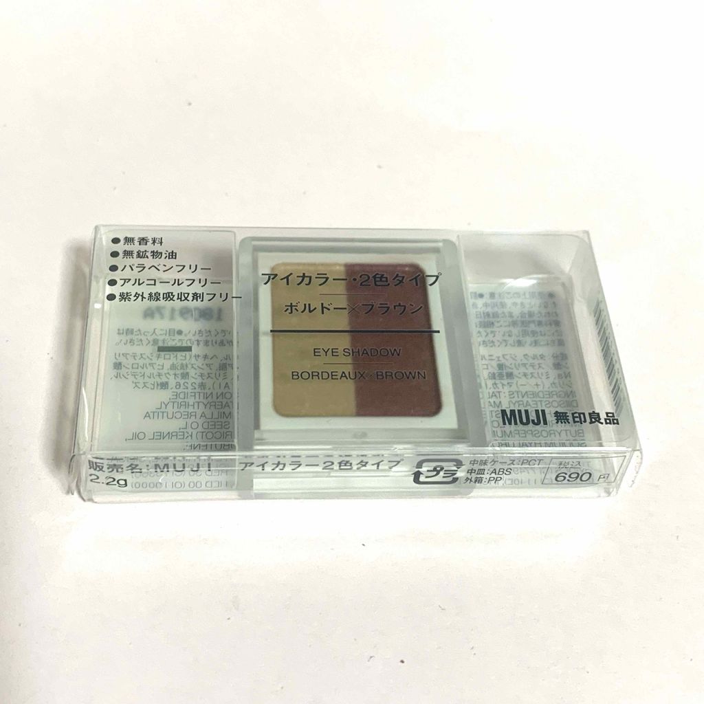 アイカラー2色タイプ/無印良品/アイシャドウパレットを使ったクチコミ（1枚目）