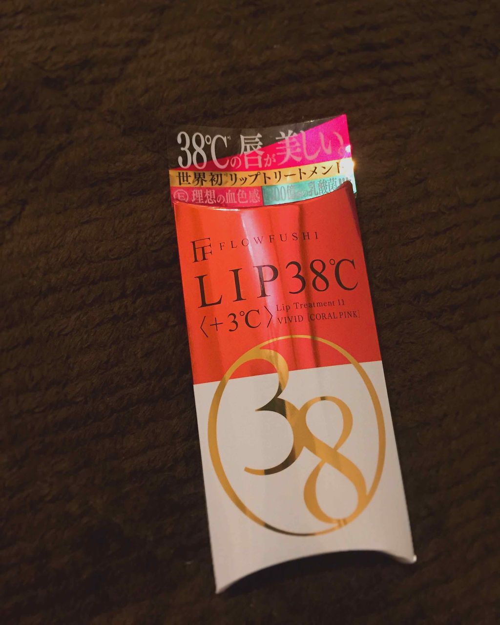 38°C / 99°F リップトリートメント (リップ美容液)/UZU BY FLOWFUSHI/リップケアを使ったクチコミ（1枚目）