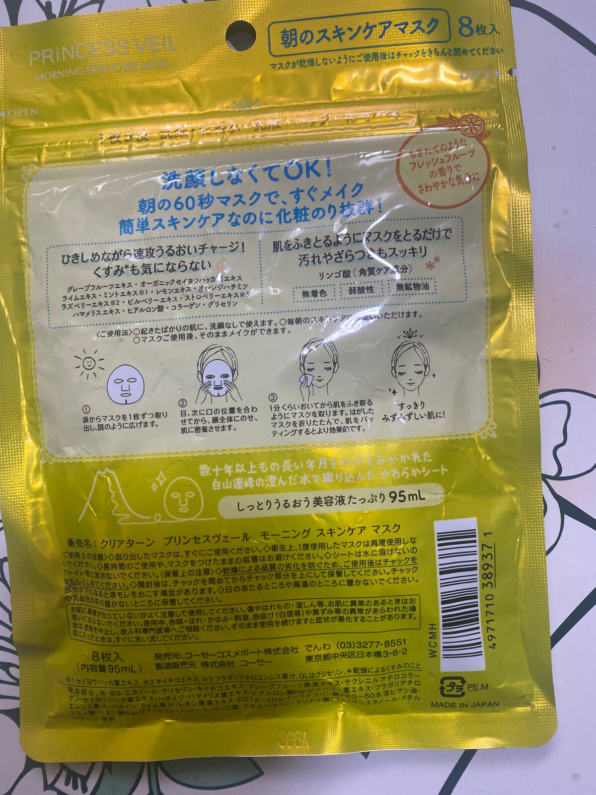 プリンセスヴェール モーニング スキンケア マスク/クリアターン/シートマスク・パックを使ったクチコミ(2枚目)