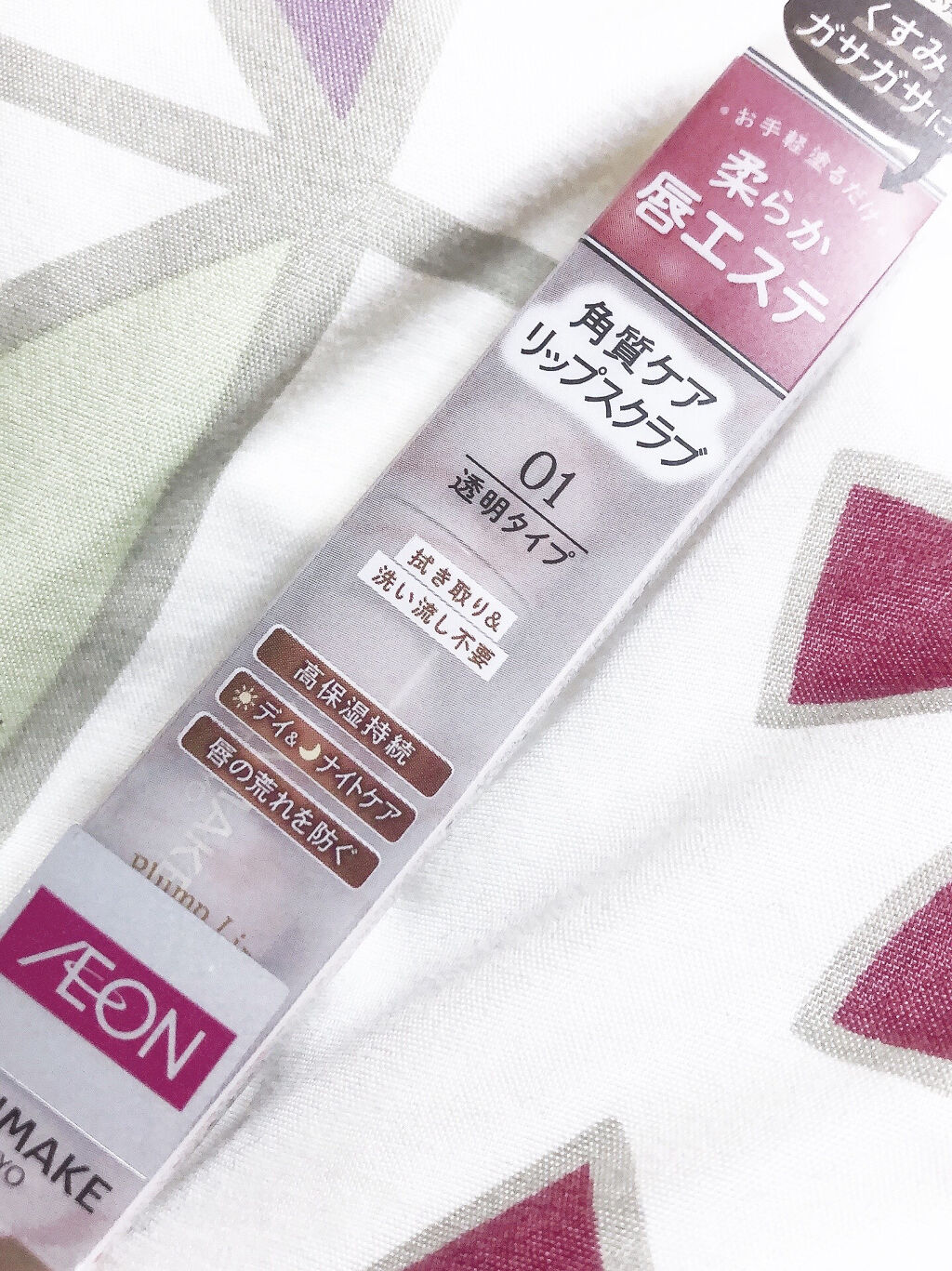 プランプリップケアスクラブ/キャンメイク/リップスクラブを使ったクチコミ（2枚目）