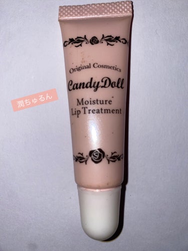 CandyDoll モイスチャーリップトリートメントのクチコミ「
べたつきがなく
使いやすいし
塗った瞬間ぷるっとなってかわいい(*´꒳`*)💗..」（1枚目）