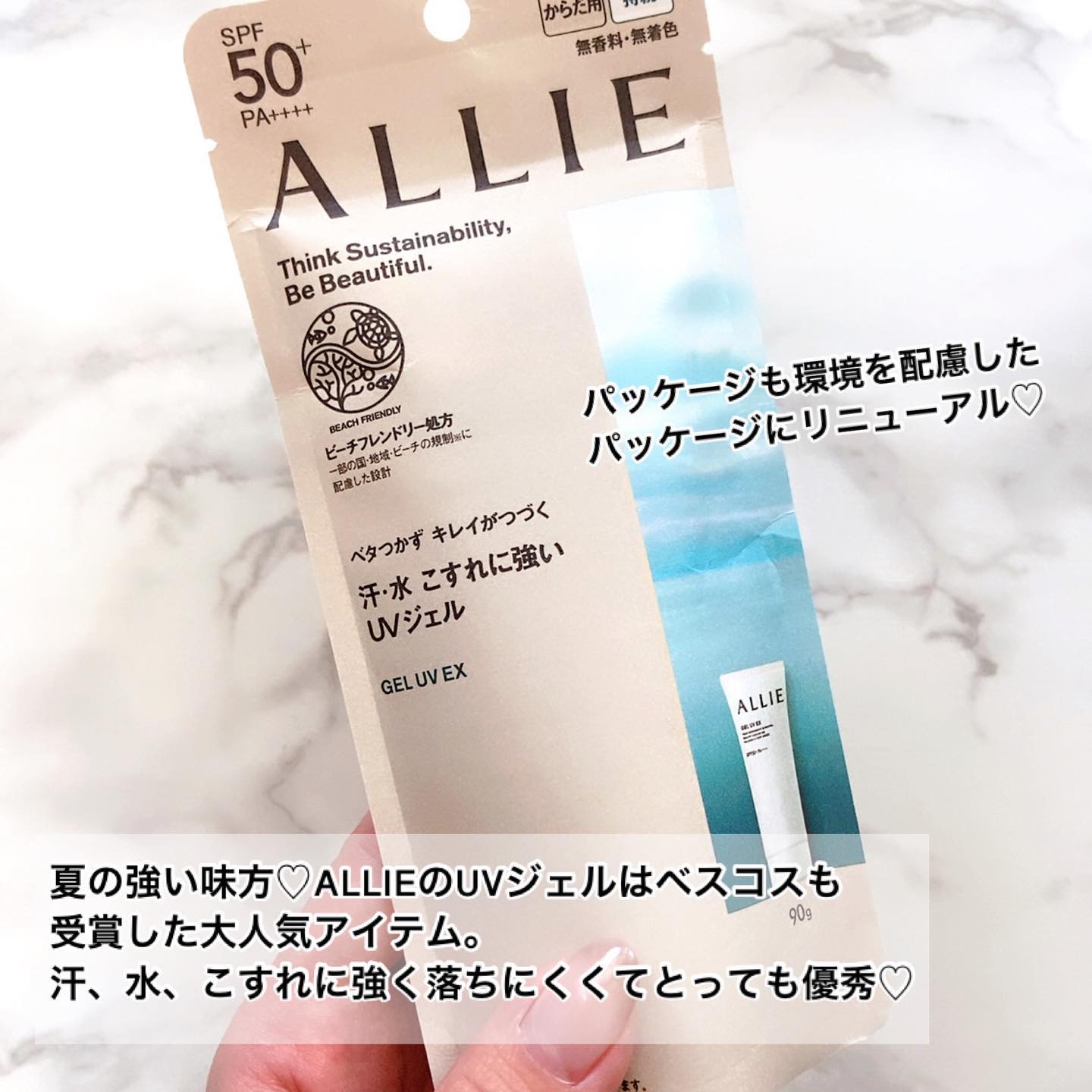 アリィー クロノビューティ ジェルUV EX/アリィー/日焼け止めジェルを使ったクチコミ（2枚目）