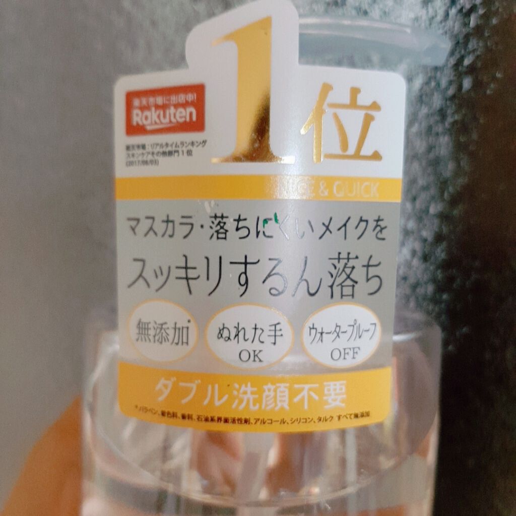 ボタニカルオイルクレンジング/NICE & QUICK/オイルクレンジングを使ったクチコミ(3枚目)