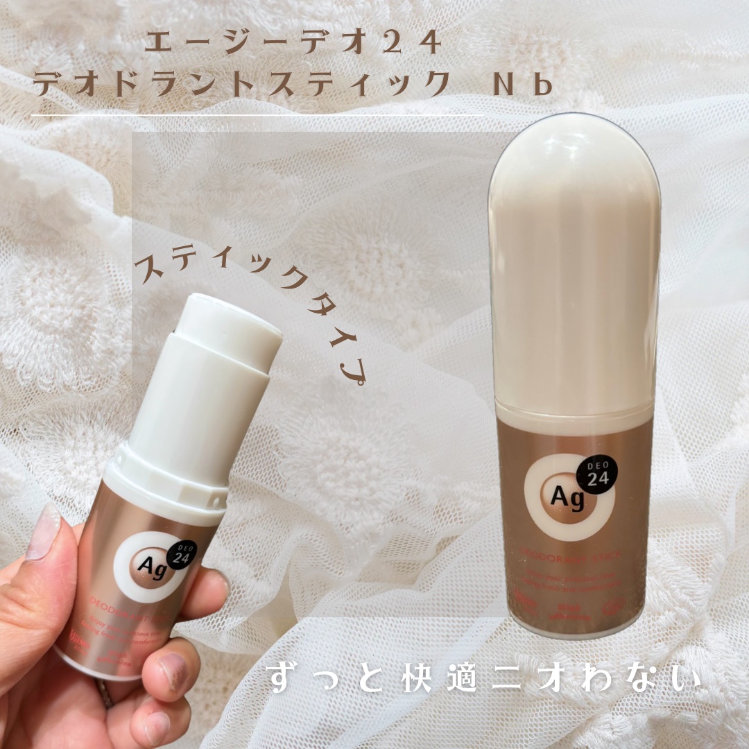 デオドラントスティックＤＸ(フローラルブーケ)/エージーデオ24/デオドラント・制汗剤を使ったクチコミ（1枚目）