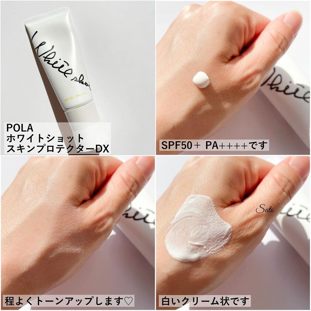 試してみた】スーパーUVカット リペア パーフェクション ベース ALBION