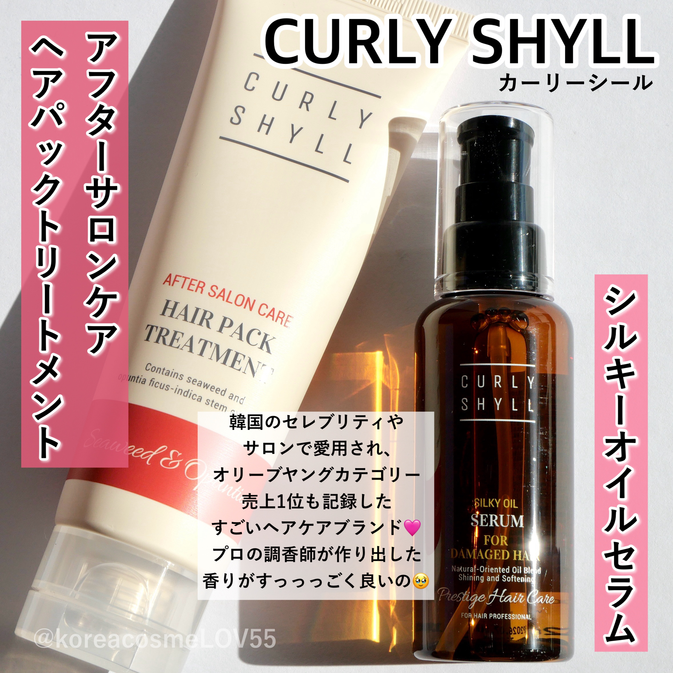 AFTER SALON CARE HAIR PACK TREATMENT/CULRY SHYLL/洗い流すヘアトリートメントを使ったクチコミ（2枚目）