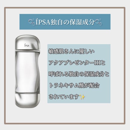 ザ・タイムR アクア/IPSA/化粧水を使ったクチコミ(2枚目)