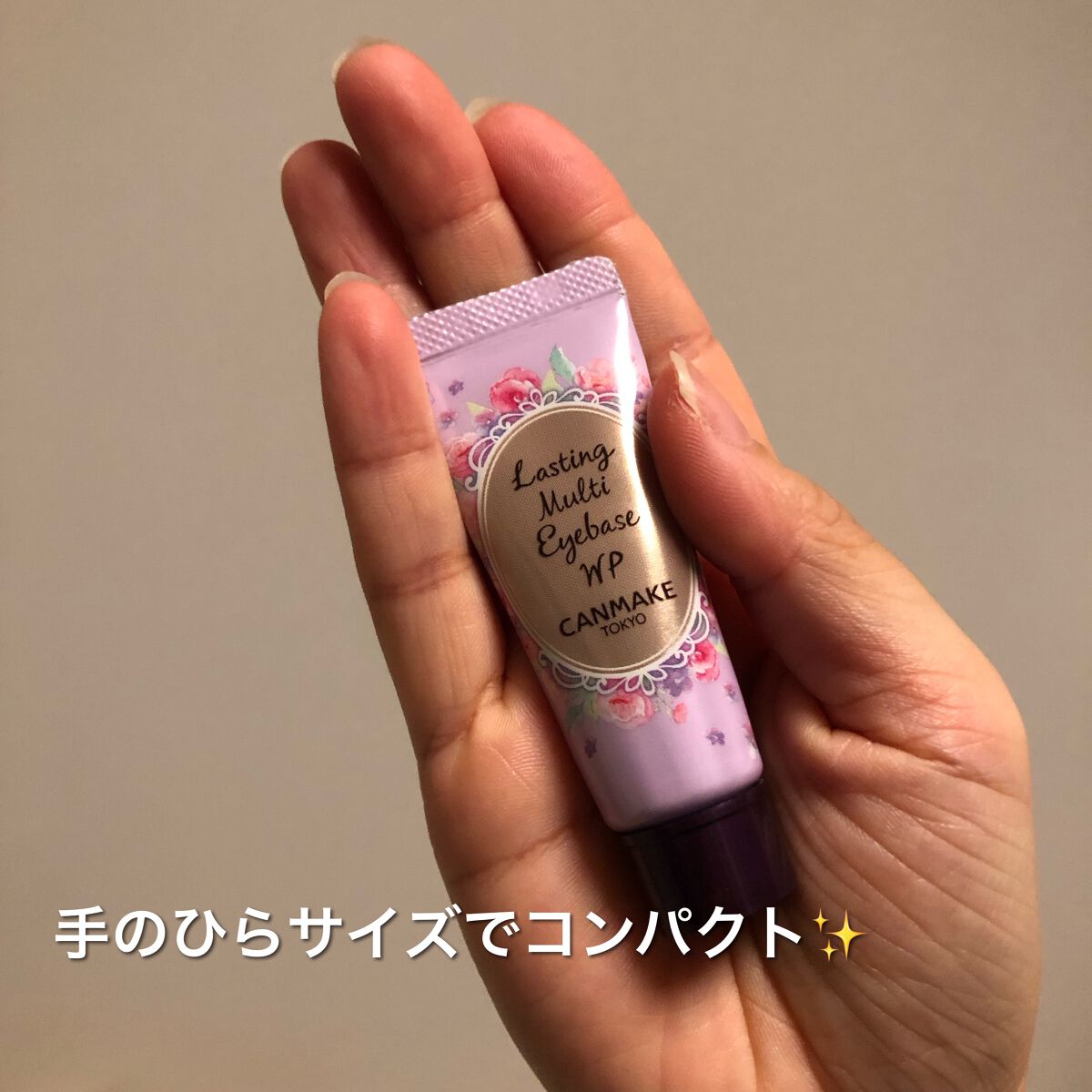 ラスティングマルチアイベース WP/キャンメイク/アイシャドウベースを使ったクチコミ(2枚目)