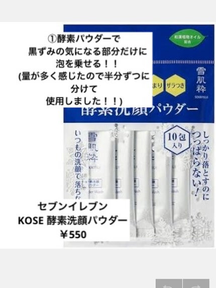 おうちdeエステ 肌をなめらかにする マッサージ洗顔ジェル/ビオレ/その他洗顔料を使ったクチコミ(2枚目)