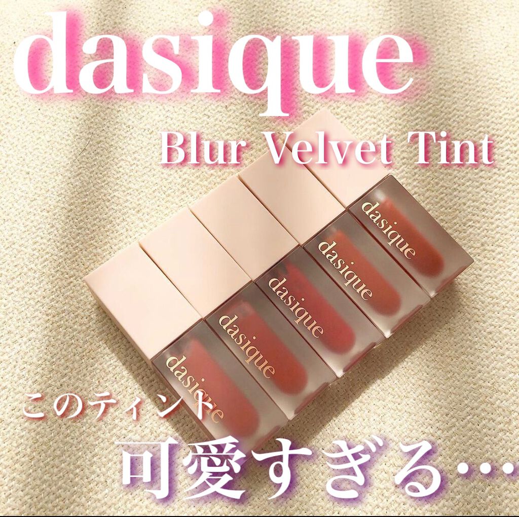ブラーベルベットティント #03 Rose Berry/dasique/リップティントを使ったクチコミ（1枚目）