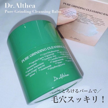 ピュアグライディングクレンジングバーム/Dr.Althea/クレンジングバームを使ったクチコミ（1枚目）