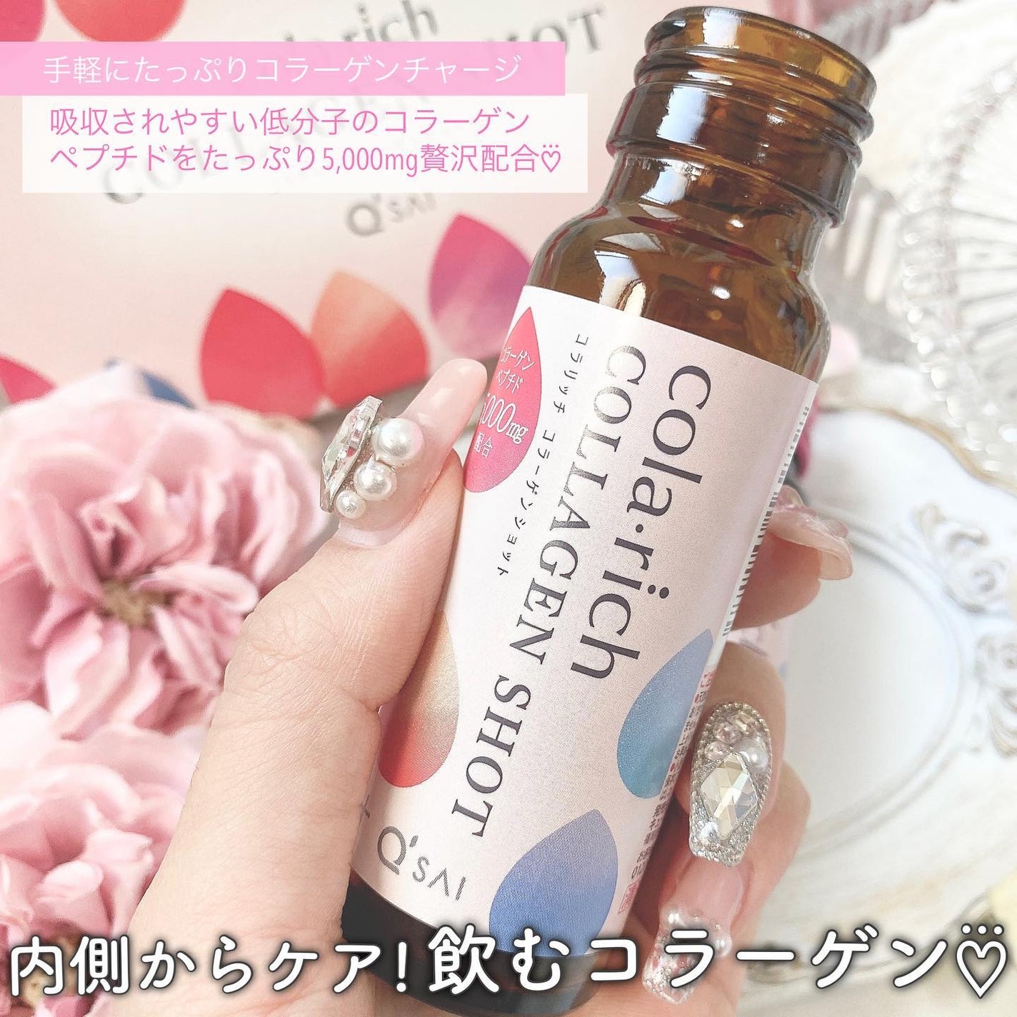 コラーゲンショット/コラリッチ/美容ドリンクを使ったクチコミ(2枚目)