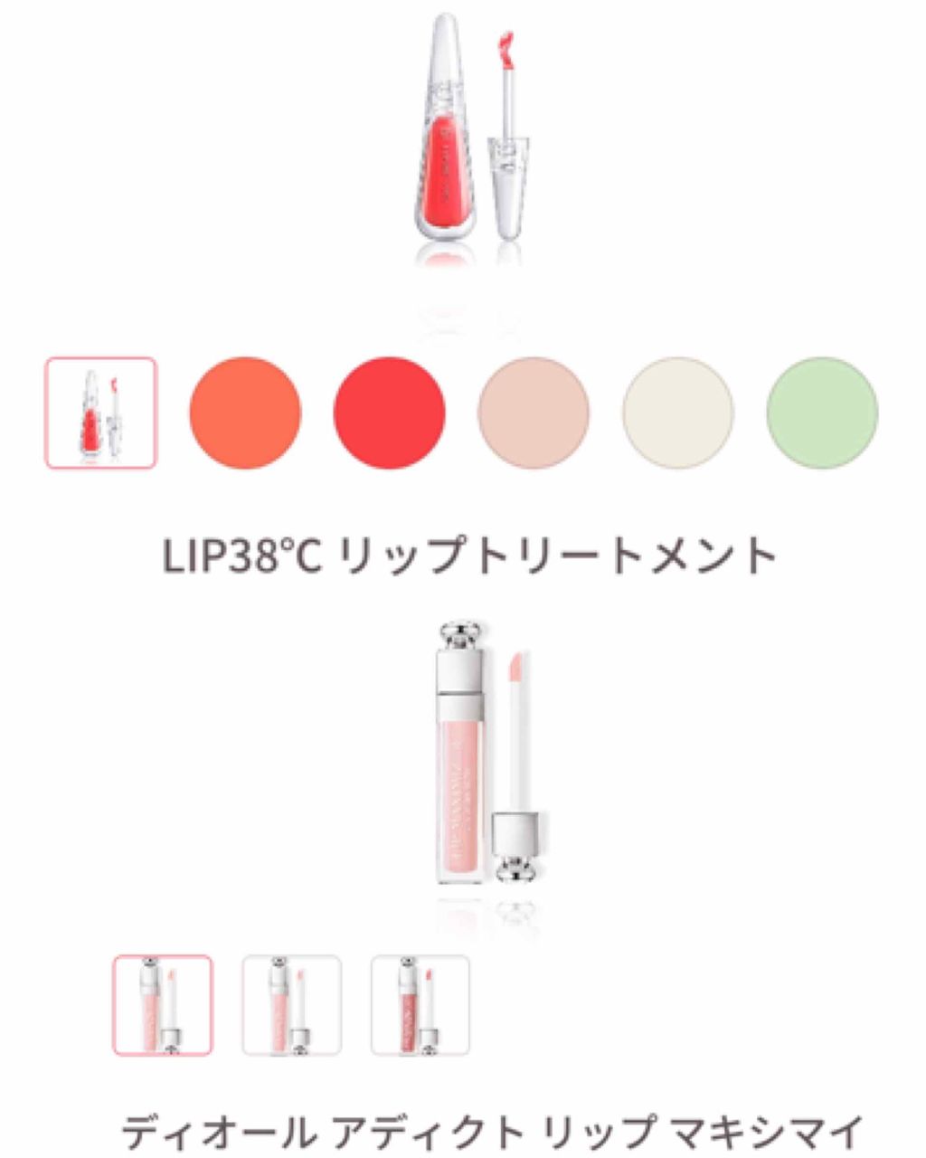 【旧】ディオール アディクト リップ マキシマイザー/Dior/リップグロスを使ったクチコミ（2枚目）