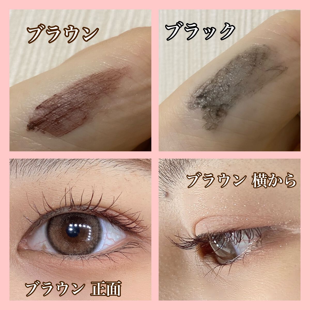 ピメル うそつきマスカラ 【限定】透け感ブラウン/pdc/マスカラを使ったクチコミ（3枚目）