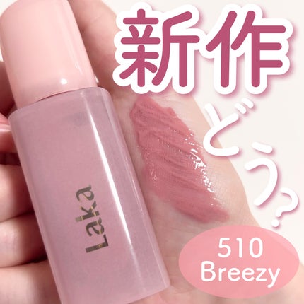 ポッピングバルーンティント/Laka/リップティントを使ったクチコミ(1枚目)