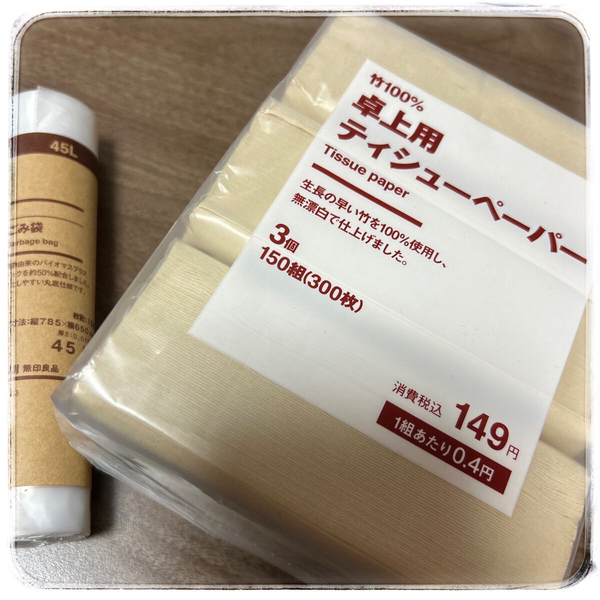 レビューsitagari on LIPS 「#無印良品#購入品3月の初めに行ってきて放置していました。今日..」(4枚目)