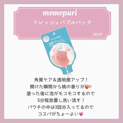 マジックバブルエッセンスパック(ピンク) /BAKER7/洗い流すパック・マスクを使ったクチコミ(6枚目)