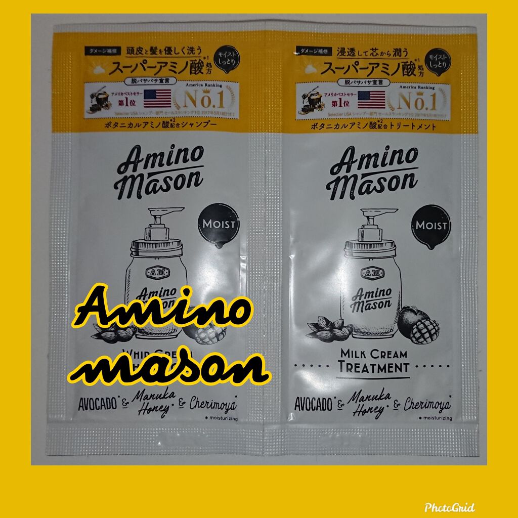 [旧商品]モイスト ホイップクリーム シャンプー／トリートメント/アミノメイソン/シャンプー・コンディショナーを使ったクチコミ（1枚目）