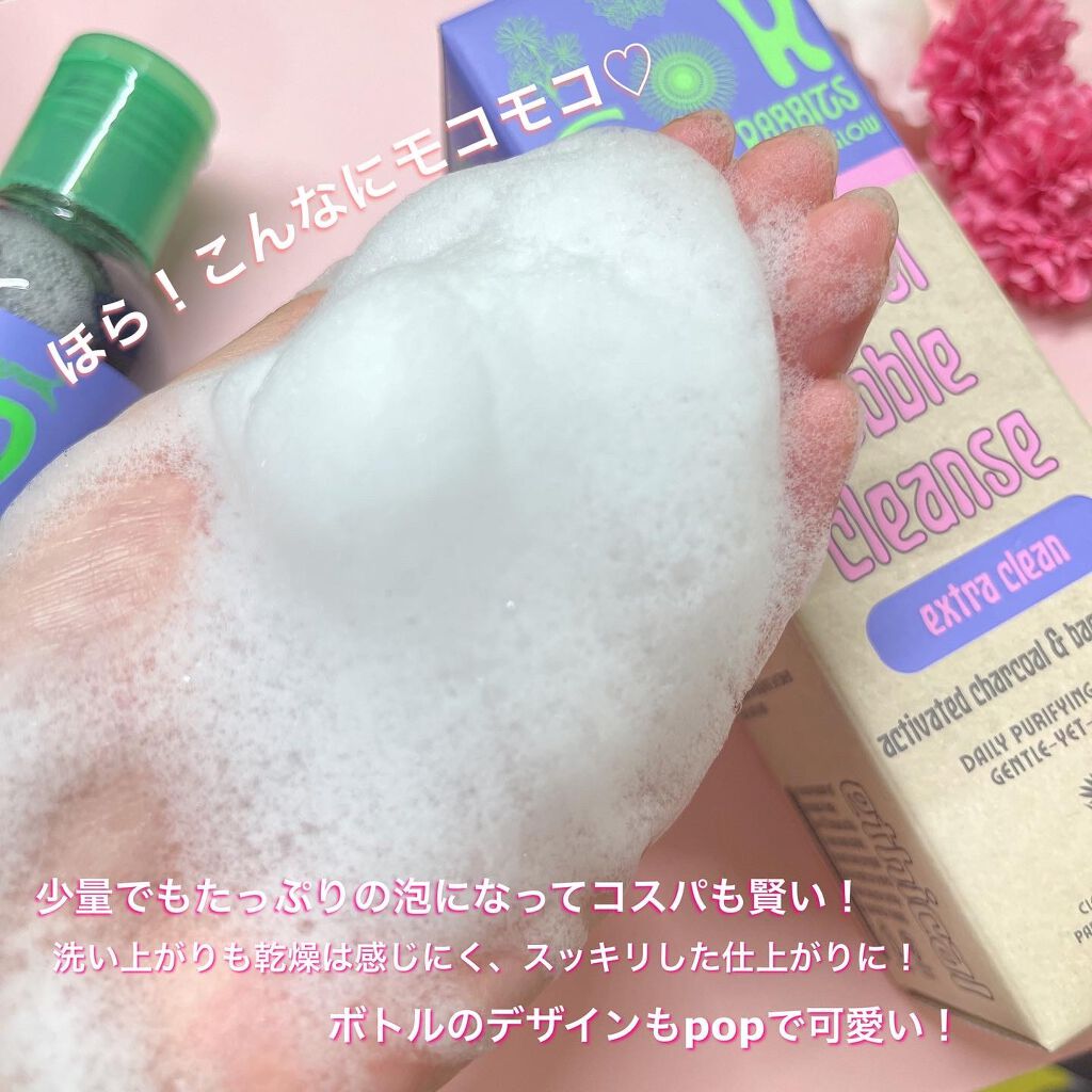 Mindful Bubble Cleanse/CHASIN'RABBITS/その他洗顔料を使ったクチコミ(3枚目)
