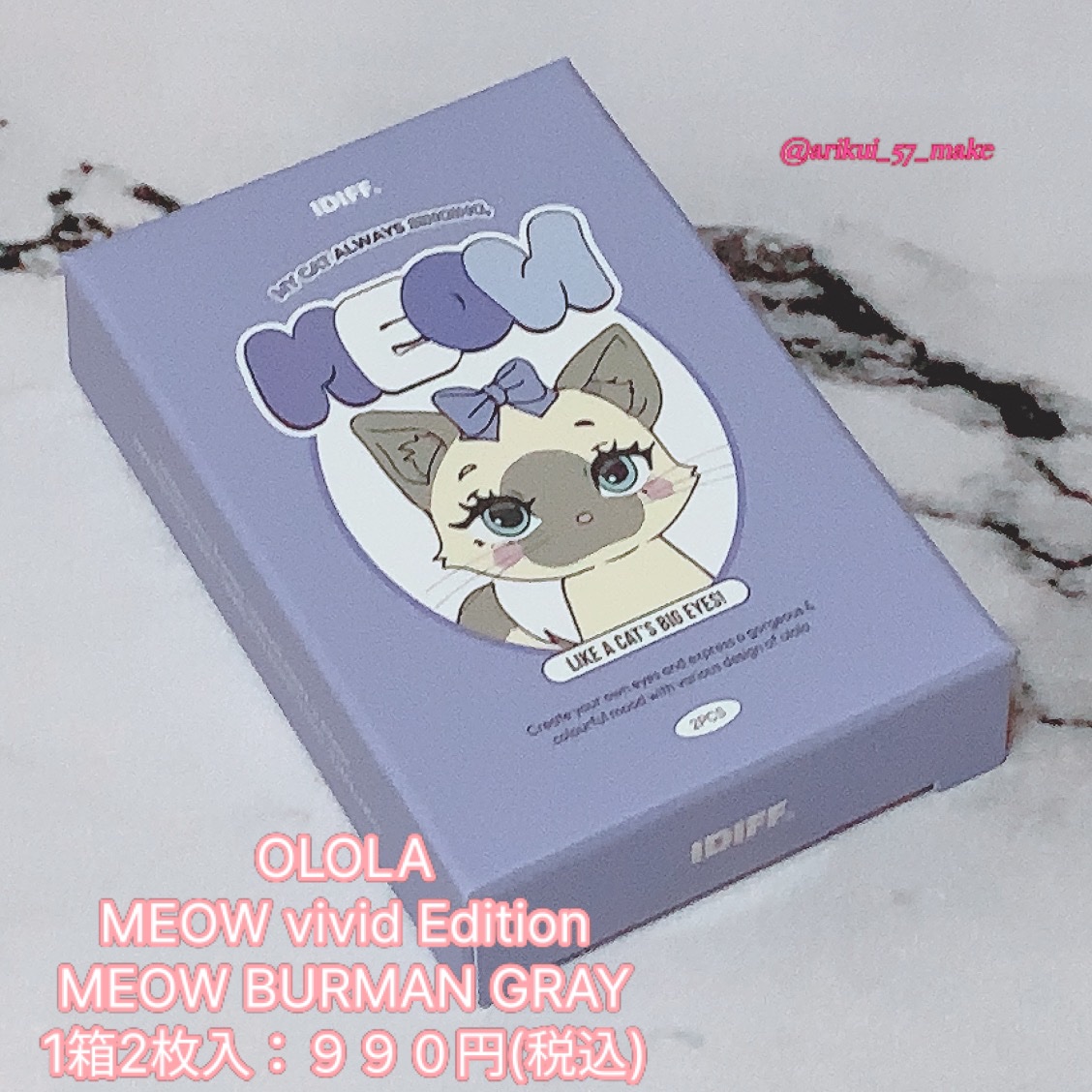 MEOW(ミヤオ) 1month/OLOLA/１ヶ月（１MONTH）カラコンを使ったクチコミ（2枚目）