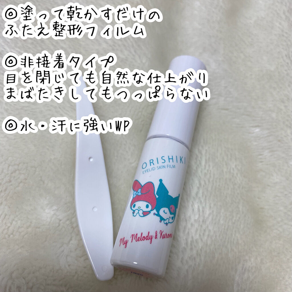 オリシキ アイリッドスキンフィルム		/D-UP/二重まぶた用アイテムを使ったクチコミ（3枚目）