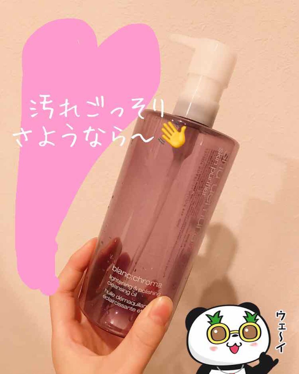 ブランクロマ ライト&ポリッシュ クレンジング オイル/shu uemura/オイルクレンジングを使ったクチコミ(1枚目)