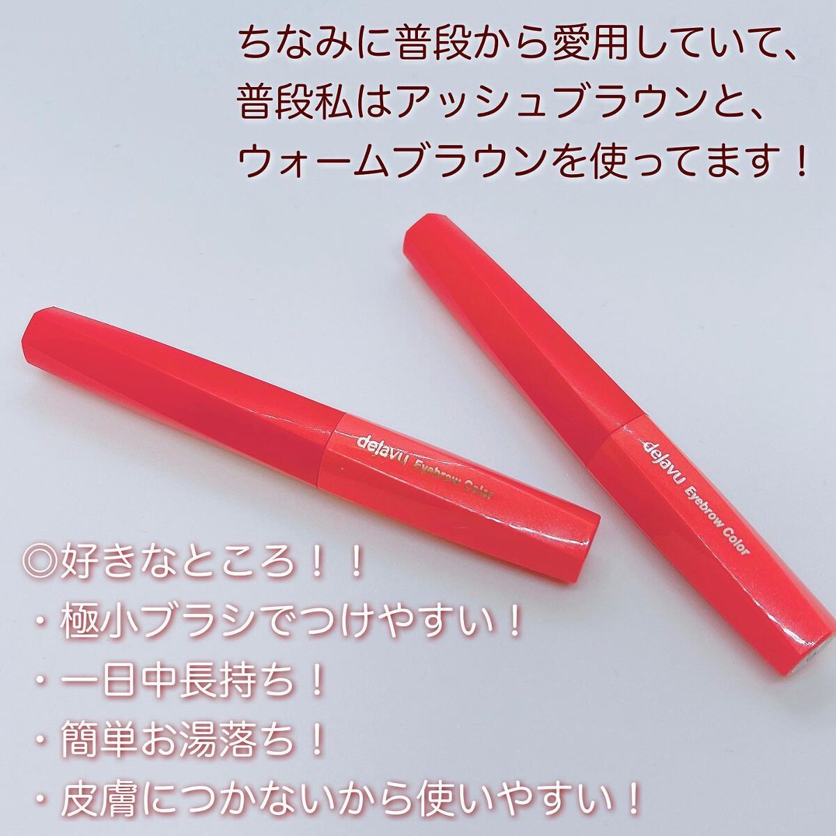 フィルム眉カラー プラムパープル（数量限定）/デジャヴュ/眉マスカラを使ったクチコミ（3枚目）