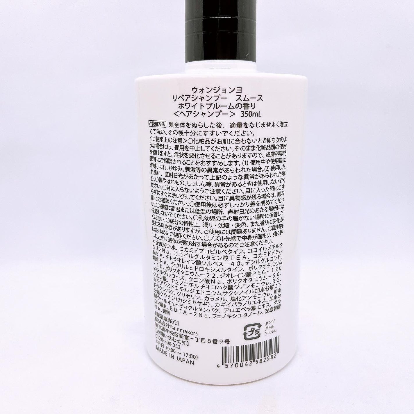 ウォンジョンヨ リペアシャンプー スムース/リペアトリートメント スムース/Wonjungyo/市販シャンプーを使ったクチコミ(3枚目)