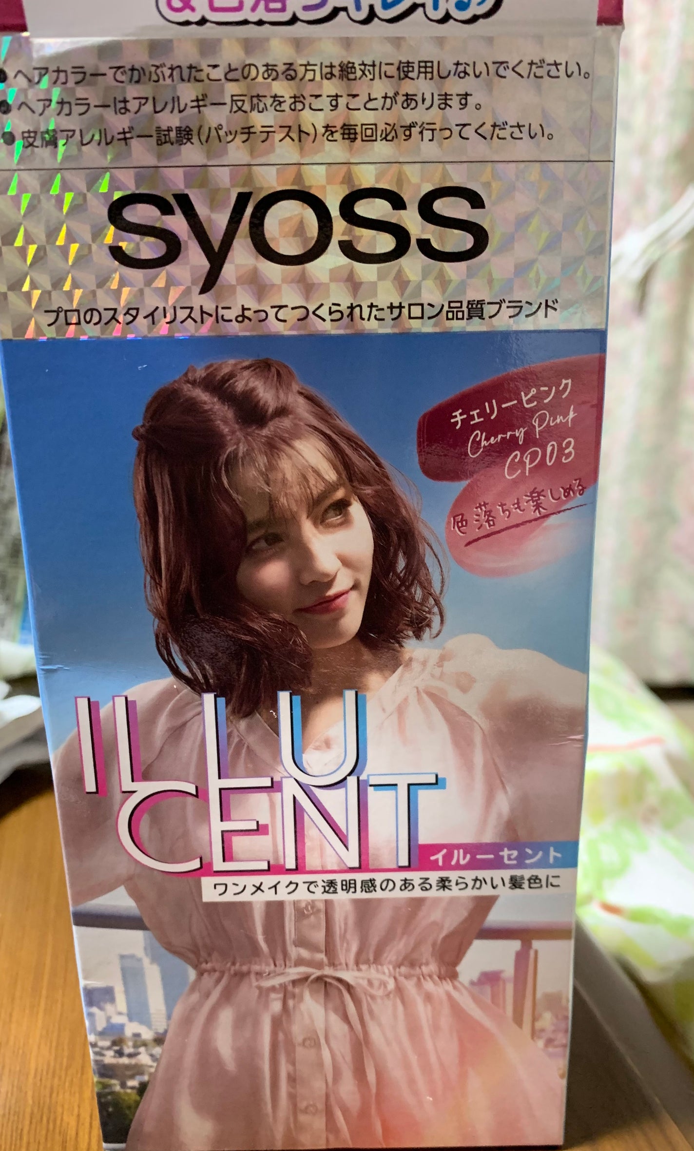 イルーセント ミルキーヘアカラー/サイオス/ヘアカラーを使ったクチコミ(1枚目)