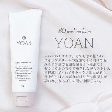 フルラインセット/YOAN/化粧水を使ったクチコミ（4枚目）