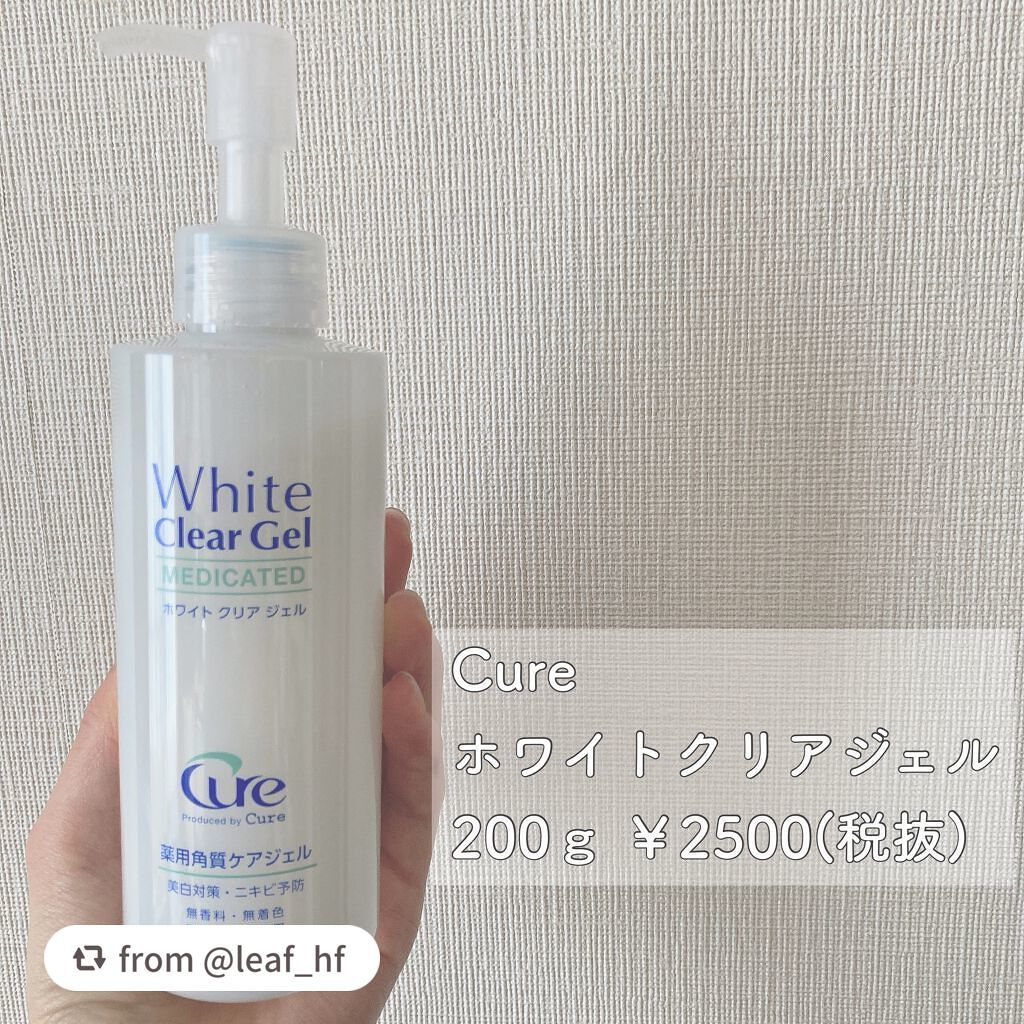 ホワイトクリアジェル/Cure/ピーリングを使ったクチコミ(2枚目)