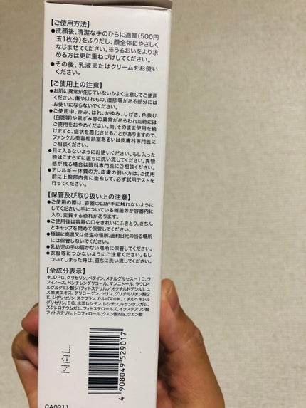 化粧水 とてもしっとり/セラアクア/化粧水を使ったクチコミ(3枚目)