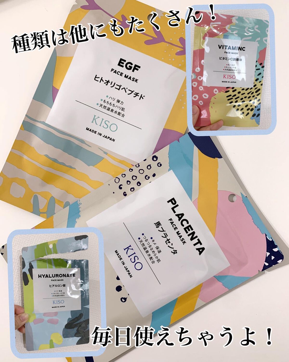 フェイスマスク 【しっかり実感30枚セット】/KISO/シートマスク・パックを使ったクチコミ(2枚目)