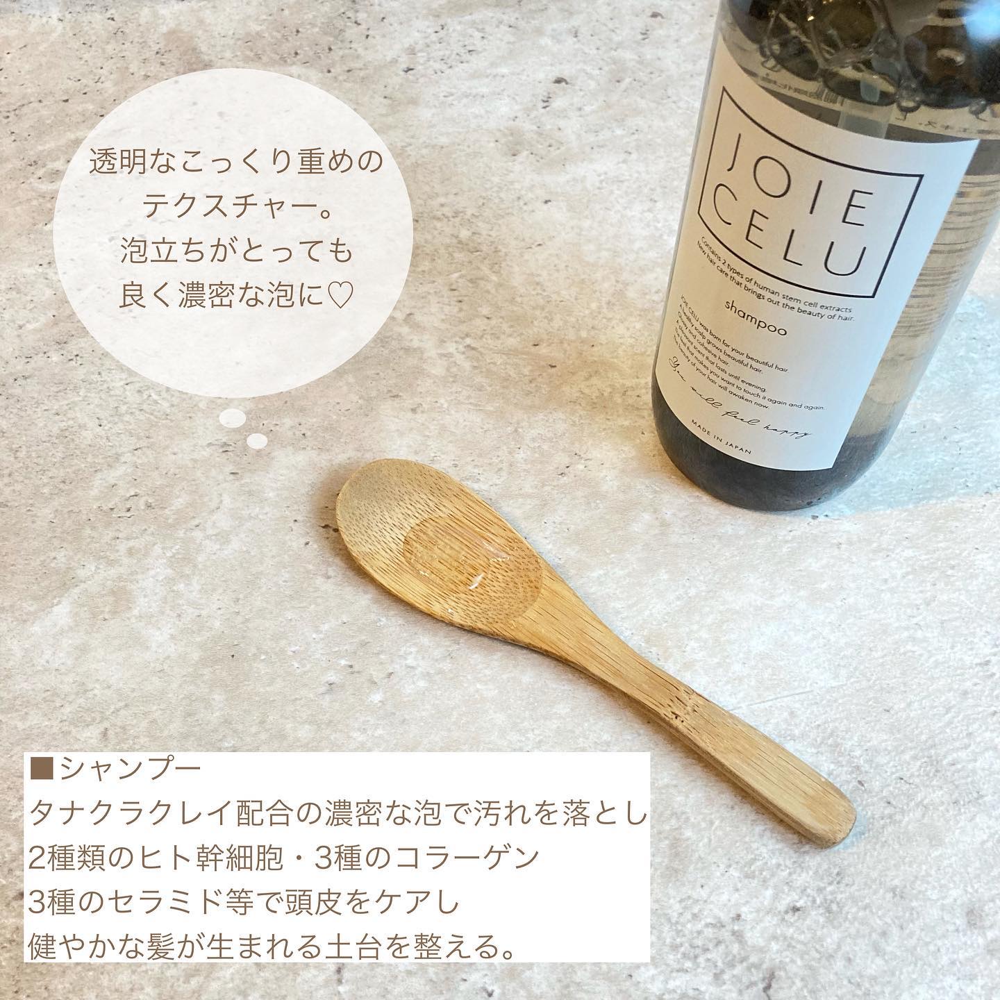 ジョワセル モイストシャンプー/JOIE CELU/市販シャンプーを使ったクチコミ（2枚目）