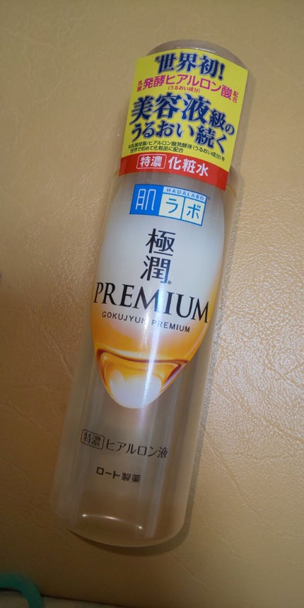 極最ãã¬ãã¢ã ãã¢ã«ãã³æ¶²(ããã©ãã¹ãŒããŒã¢ã€ã¹ãåç²§æ°Žc)/èã©ã/åç²§æ°Žã䜿ã£ãã¯ãã³ãïŒ1æç®ïŒ