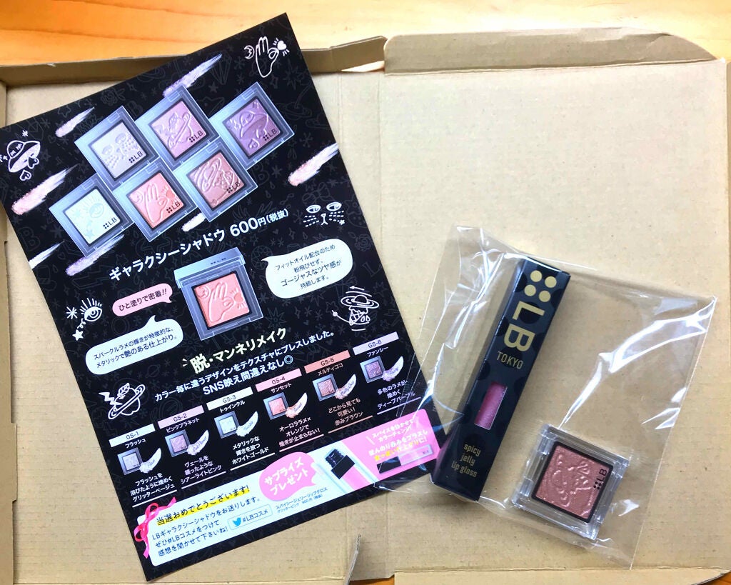 スパイシージェリーリップグロス/LB/リップグロスを使ったクチコミ(2枚目)