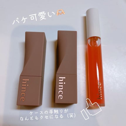 ムードインハンサーシアー/hince/口紅を使ったクチコミ(3枚目)