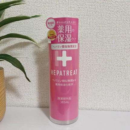 ヘパトリート 薬用保湿化粧水/ゼトックスタイル/化粧水を使ったクチコミ(3枚目)
