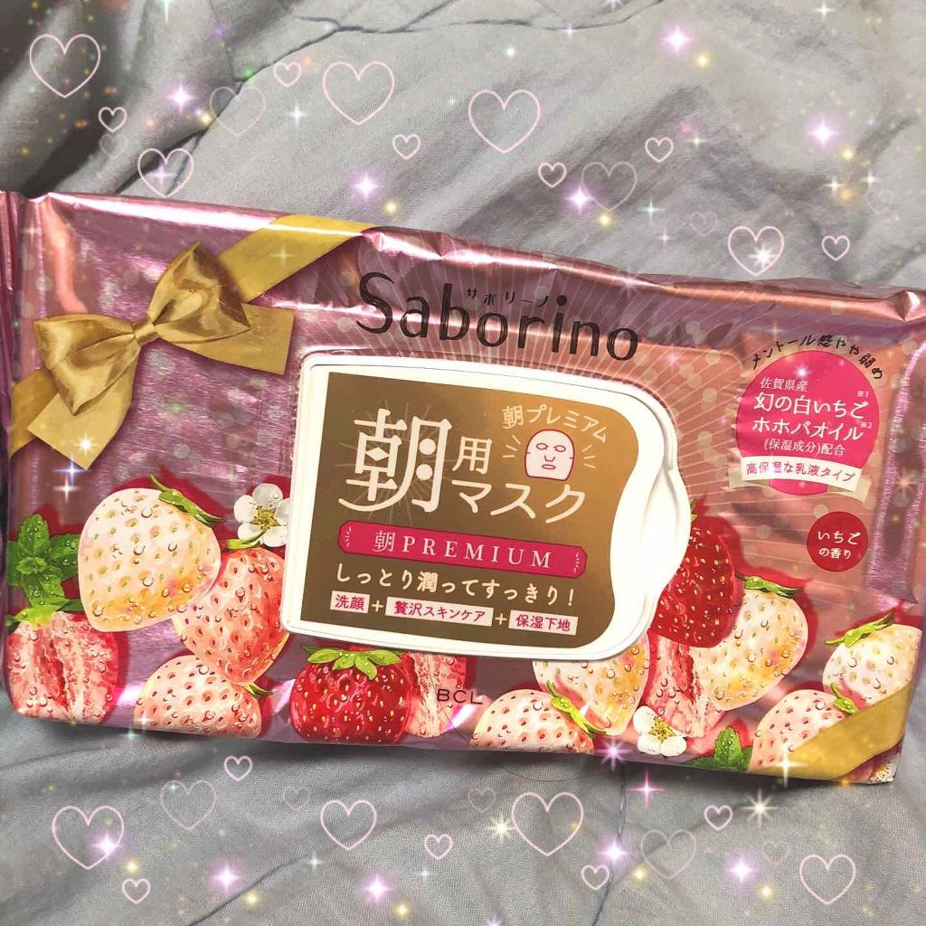 目ざまシート プレミアム 白いちご/サボリーノ/シートマスク・パックを使ったクチコミ(1枚目)
