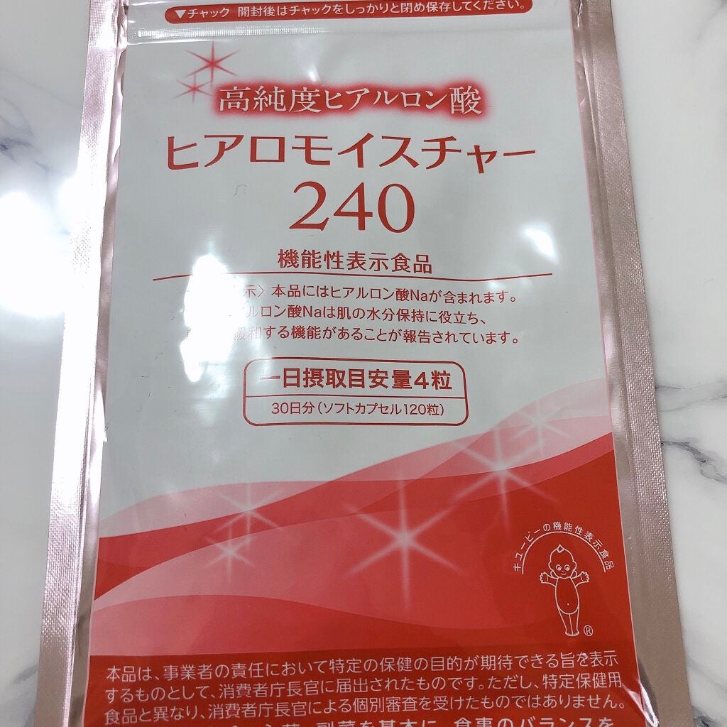 ヒアロモイスチャー240/キユートピア/美容サプリメントを使ったクチコミ(1枚目)