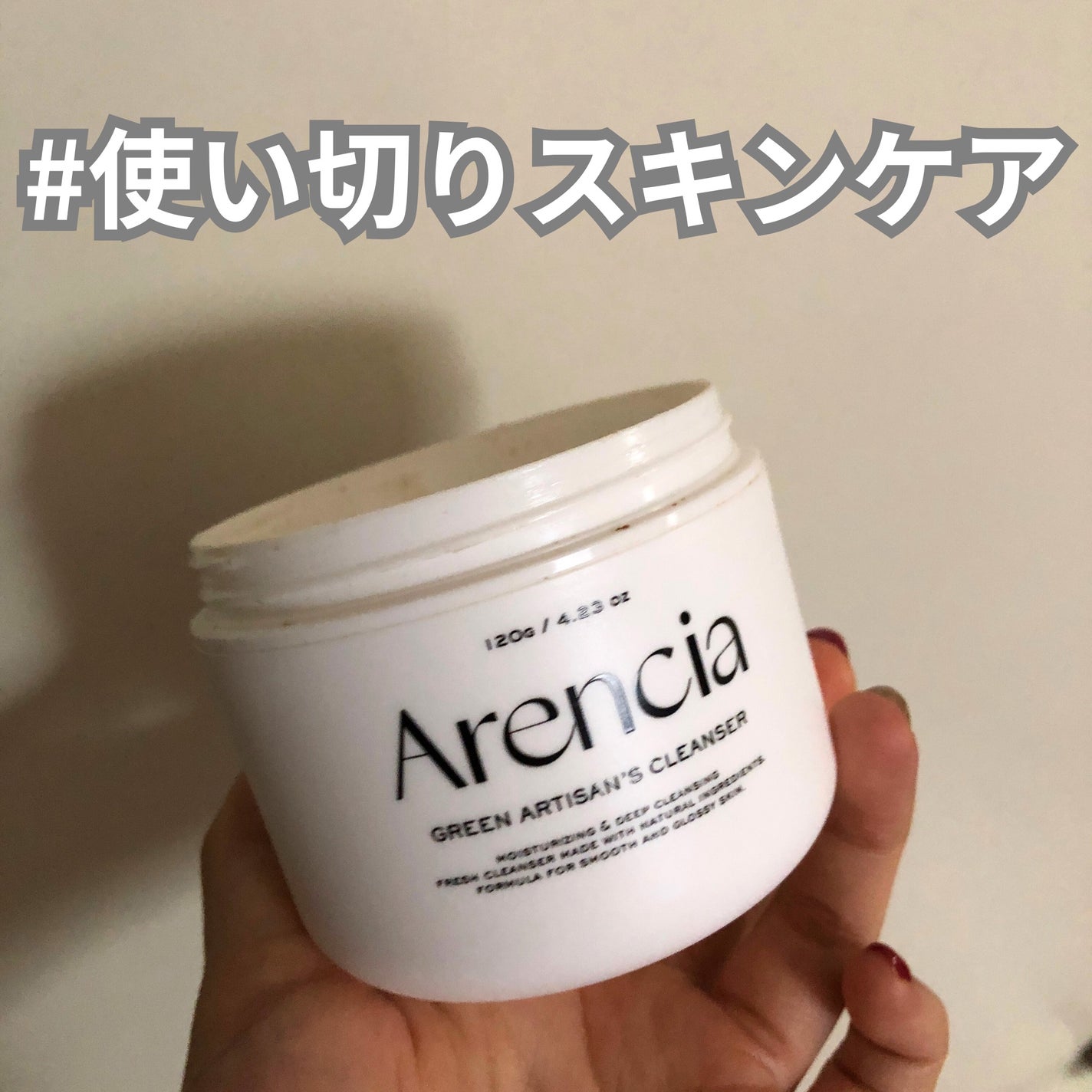 プレミアムもちソープ「グリーンアルティザン」/アレンシア/その他洗顔料を使ったクチコミ(1枚目)