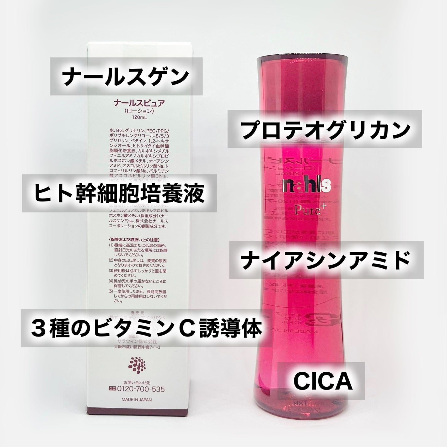 ナールスピュア/ナールス/化粧水を使ったクチコミ(4枚目)