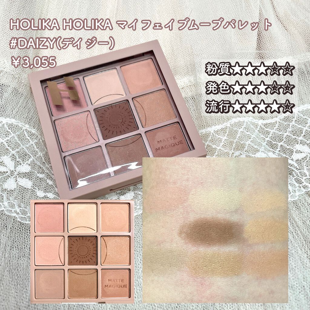 プロ アイ パレット/CLIO/アイシャドウパレットを使ったクチコミ(7枚目)